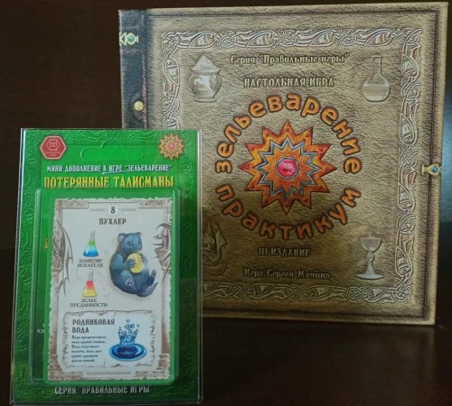 Потерянные талисманы